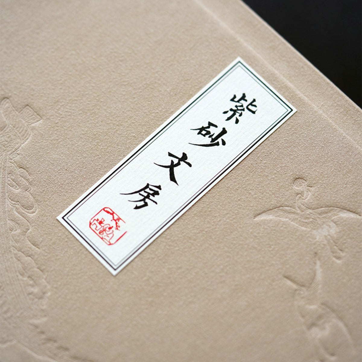 Four Seasons Auspicious Teapot, Cup, and Tea Pet Gift Set Chaliland