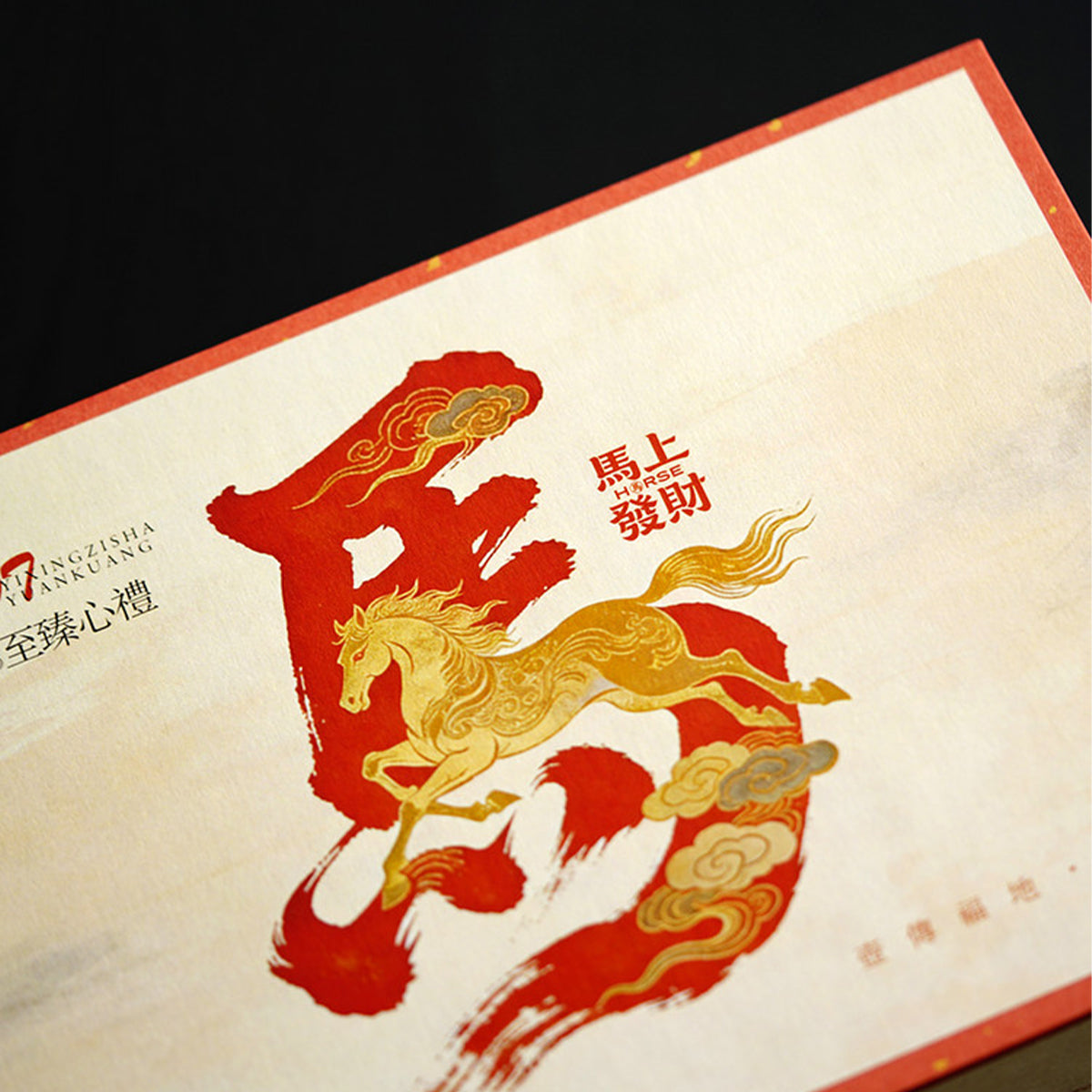 Year of the Horse Gift Box (Green Edition, 170cc) Chaliland